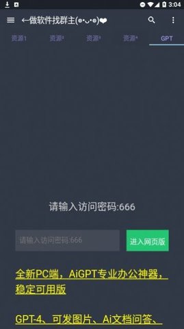 资源大全App最新版下载 1.0 安卓版