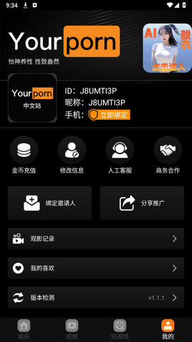 YourPorn视频App 2.8.2 中国版