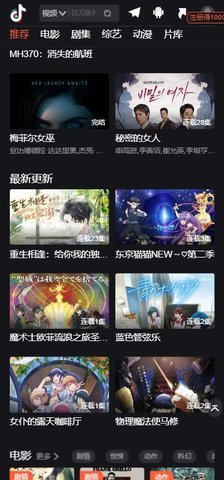 抖音影院电视盒子版下载 1.0 去广告版