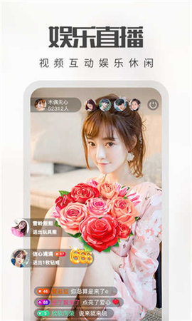 野花视频直播App下载 5.6.1 最新版