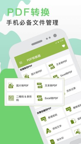 pdf翻译器app 4.1.26 安卓版