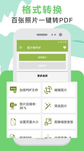 pdf翻译器app 4.1.26 安卓版