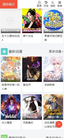 请您看片App 1.0.1 安卓版