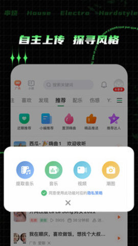 Y2002音乐app 2.6.9.8 安卓版