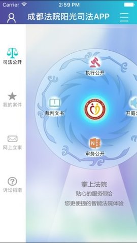 蓉易诉App 1.23 安卓版