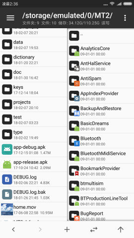 mt管理器免root最新版 2.13.8 安卓版