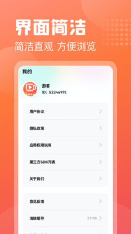 乐趣喜刷App 1.2.1 安卓版