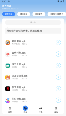 云瑶怜盒app 1.0 安卓版