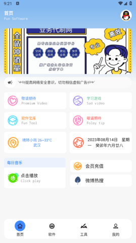 云瑶怜盒app 1.0 安卓版