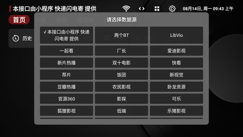 T版DMBox App 1.1.20230812 安卓版