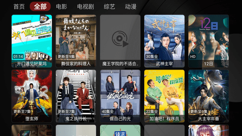 T版DMBox App 1.1.20230812 安卓版