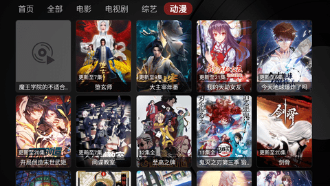 T版DMBox App 1.1.20230812 安卓版