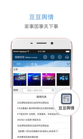 信源豆豆App 6.0.4.21 安卓版