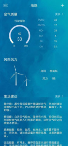 鑫诚天气App 1.0.8 安卓版