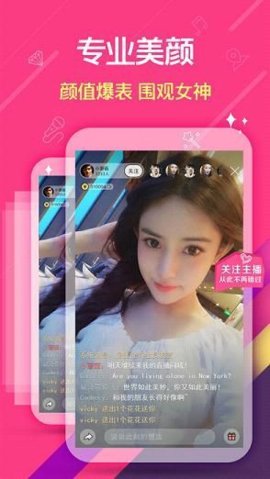 美秀直播App 1.0.1 安卓版