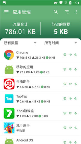 去广告大杀器App 4.2.26 安卓版