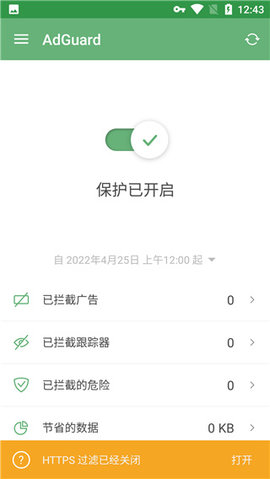 去广告大杀器App 4.2.26 安卓版