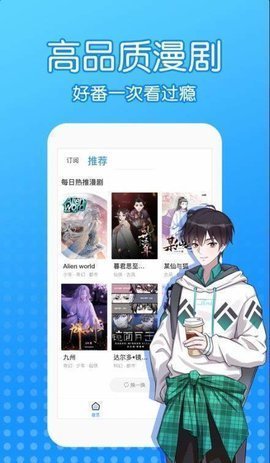 沐沐漫画App下载 5.0.0 安卓版