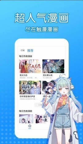 沐沐漫画App下载 5.0.0 安卓版