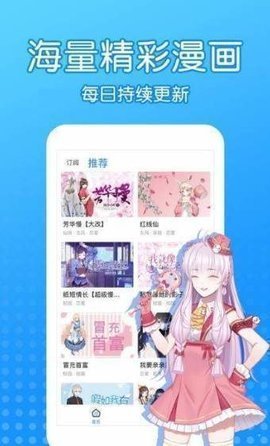 沐沐漫画App下载 5.0.0 安卓版