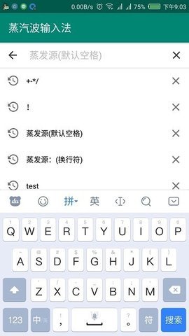 蒸汽波输入法App 1.0 安卓版