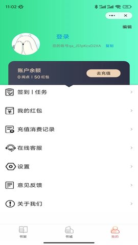 兔耳阅读 1.0.0 安卓版