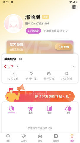 细狗视频会员免费版 1.0.0 最新版