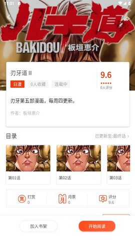 摸鱼迷App 1.1.5 安卓版