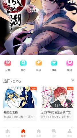 摸鱼迷无广告版 1.1.5 手机版