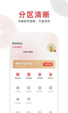 扁鹊中医app 1.6.4 安卓版