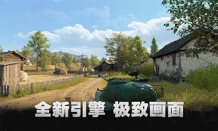 坦克连微信登入版 1.3.2 安卓版