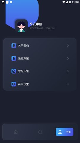 虫虫宁宁助手App 1.1.1 最新版