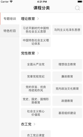 东风云课堂app 1.1.0 安卓版