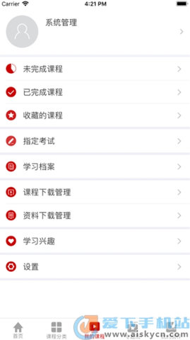 东风云课堂app 1.1.0 安卓版