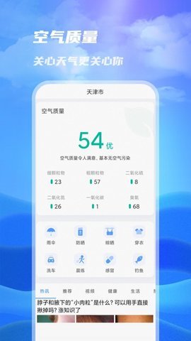 一号天气App 1.0.0 安卓版