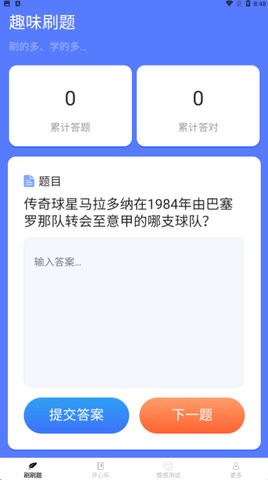 好享刷刷乐 1.7.9 安卓版