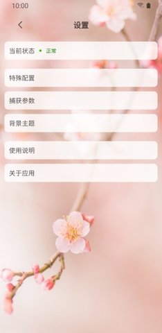 防身相机app 11.0.1 安卓版