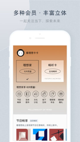 看理想app 3.19.0 安卓版