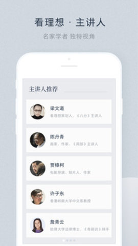 看理想app 3.19.0 安卓版