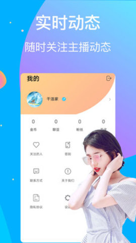 萌聊语音交友社区app 1.0.3 安卓版