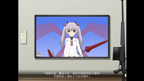 魔法少女米亚游戏 1.0 安卓版