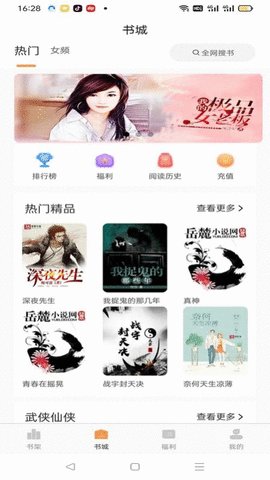 枕上小说app 2.0.1 安卓版