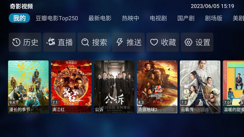 奇影视频TV版 1.0.5 免费版