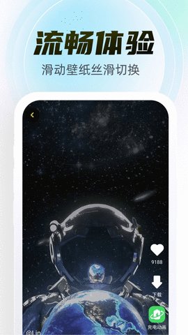 幻彩百变壁纸app 1.0.0 安卓版