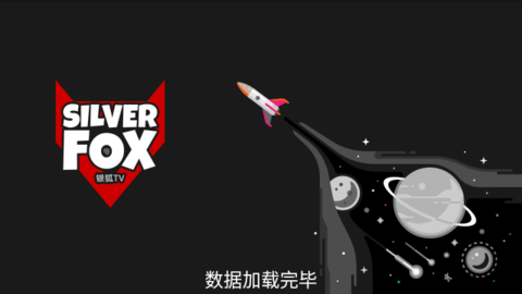 Silver Fox(银狐TV) 6.3.3.7 官方版