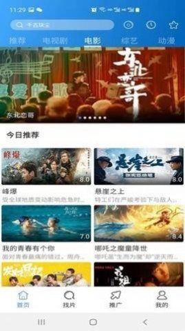 百灵鸟视频大全App 1.0.0 tv版