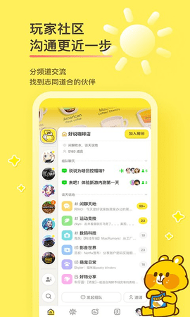 好说app下载 2.6.0 安卓版