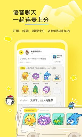 好说app下载 2.6.0 安卓版