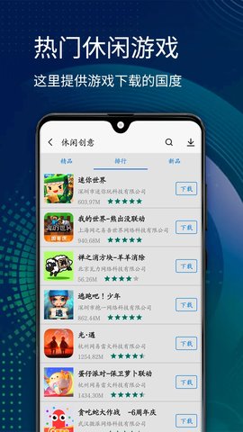 可玩社App 1.0 安卓版