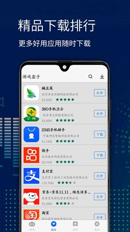 可玩社App 1.0 安卓版